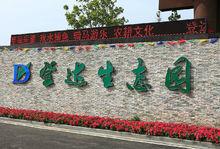 建湖登達生態園高清大圖