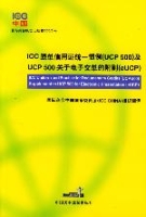 信用證獨立原則