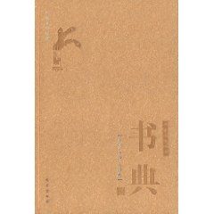 書典 書典