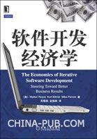 軟體開發經濟學 軟體開發經濟學