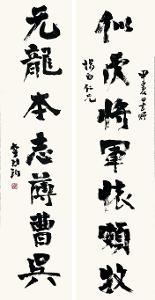 李烈鈞書法作品