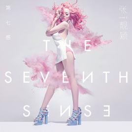 第七感[張靚穎2014年發行的專輯]