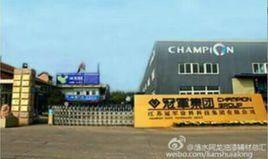 江蘇冠軍塗料科技集團 江蘇冠軍塗料科技集團