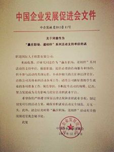 職道國際人才聯盟 職道國際人才聯盟