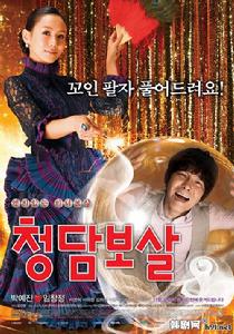 清潭菩薩 清潭菩薩