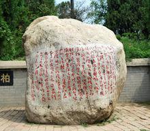 黃帝陵[天下第一陵：橋山黃帝陵]