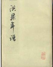 章培恆《洪升年譜》