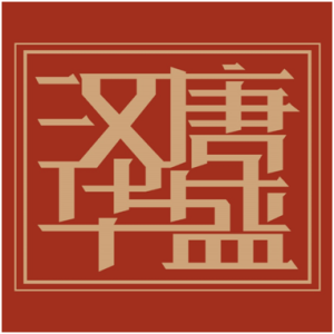 漢唐華盛養老服務中心 漢唐華盛養老服務中心