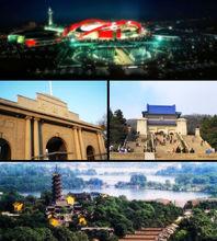 南京奧體中心、總統府、中山陵和雞鳴寺