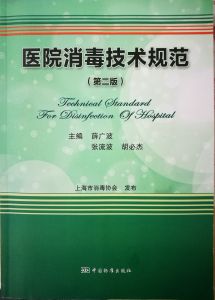 P137頁對次氯酸水的描述