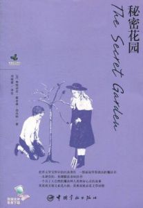 青春勵志系列-秘密花園 青春勵志系列-秘密花園