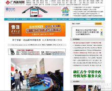 陳斌[南寧最大黑社會未成年頭目陳斌]