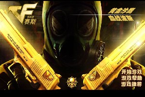 穿越火線SAS黃金沙鷹