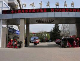 三門峽市實驗高中 三門峽市實驗高中