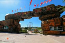 白馬寺山森林公園太行明珠遊樂城