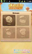 神燈猜名人[網頁遊戲]