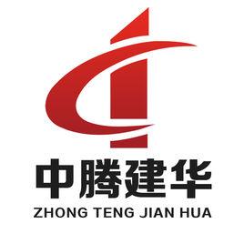 北京中騰建華建築科學研究院 北京中騰建華建築科學研究院
