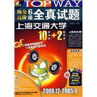 淘金高階6級全真試題
