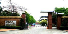 廣東省佛山水泵廠有限公司 廣東省佛山水泵廠有限公司