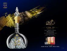 20年陳釀&middot;智雅