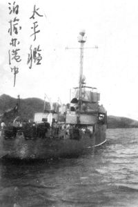 太平艦 太平艦