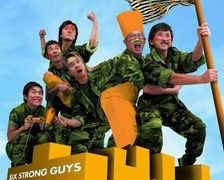 《六壯士》 《六壯士》