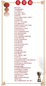 江蘇省清江中學