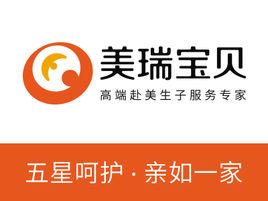 美瑞寶貝 美瑞寶貝