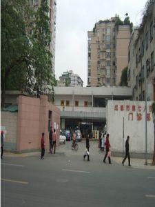 成都市第七人民醫院 成都市第七人民醫院
