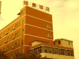 維景商務酒店 維景商務酒店