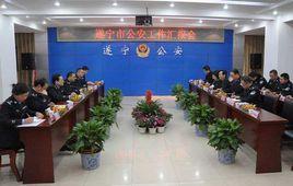 遂寧市公安局 遂寧市公安局