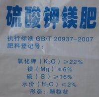 硫酸鉀鎂肥 硫酸鉀鎂肥