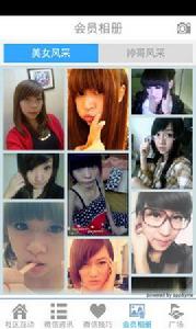 微信2013 微信2013