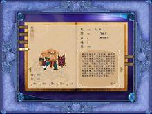 降妖譜&middot;妖