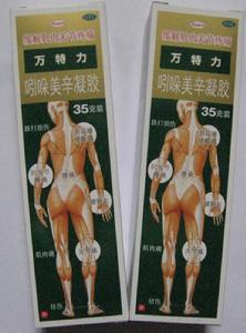 吲哚美辛凝膠 吲哚美辛凝膠