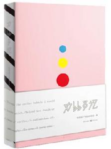 力比多記 力比多記