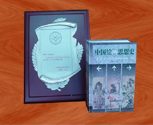 貴州人民出版社