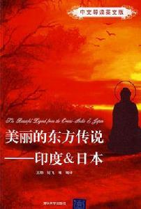美麗的東方傳說——印度 美麗的東方傳說——印度