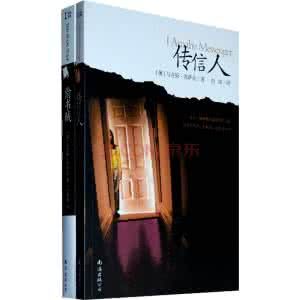 偷書賊傳信人套裝