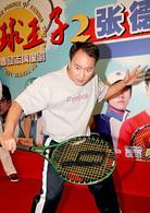 加油！網球王子