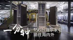 青島一分鐘 青島一分鐘