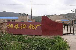 隆德縣恆泰澱粉廠