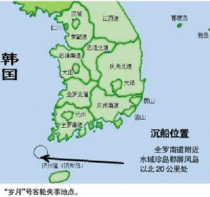 韓客輪沉沒位置