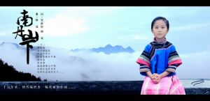 南丹山下 南丹山下