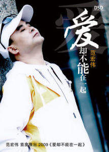 為什麼相愛的人卻不能在一起