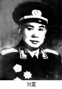 劉震(1915~ ) 劉震(1915~ )