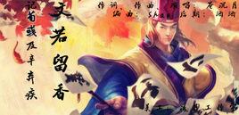 文若留香 文若留香