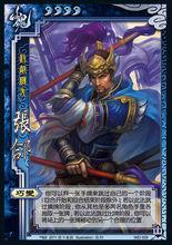 張郃-武將牌