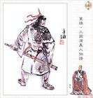 《混在三國當軍閥》