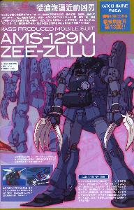 大河原邦男原畫